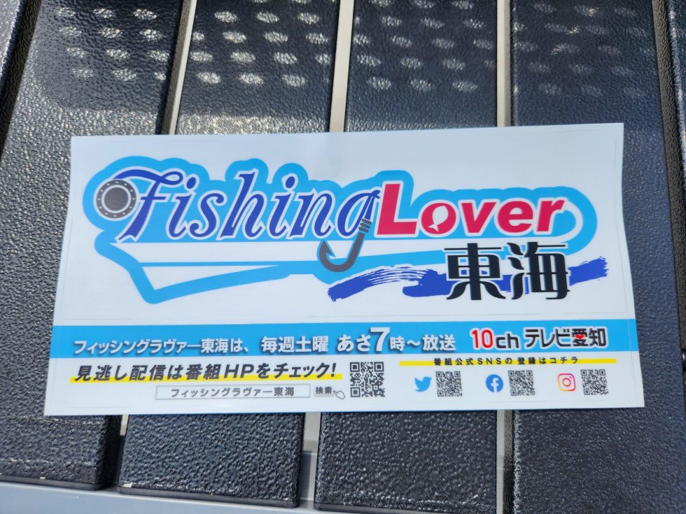 FishingLove