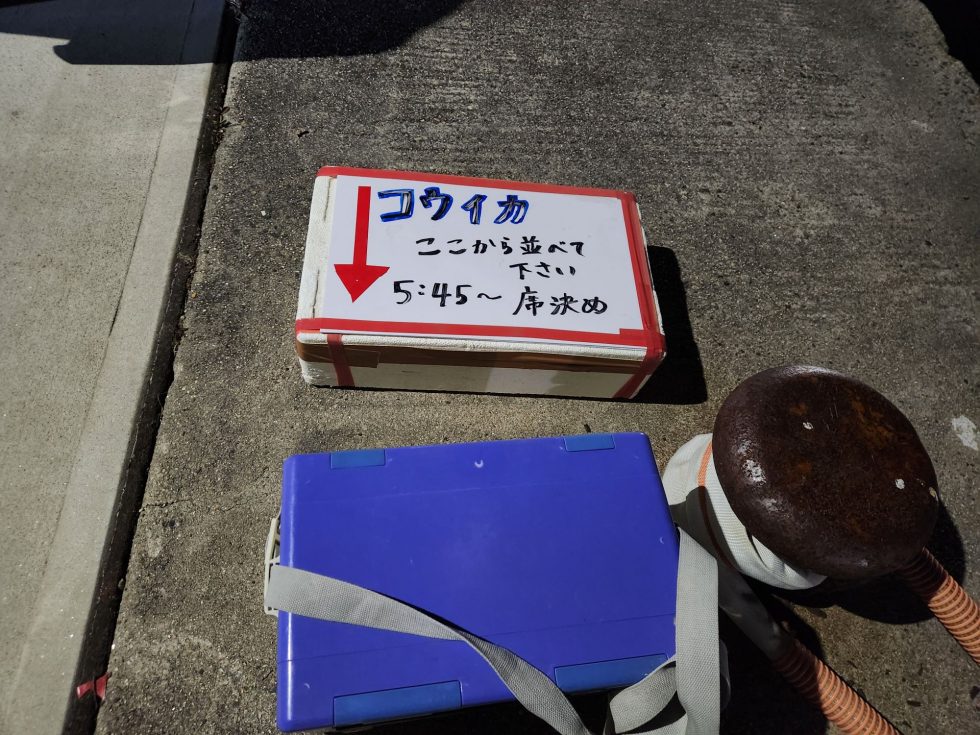 釣り座先着順。お待ちしてます！