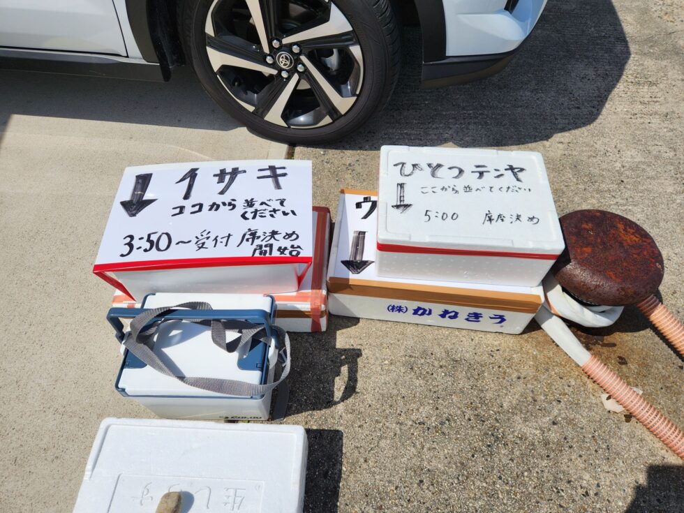 釣り座先着順、早く来た方はここにクーラー
