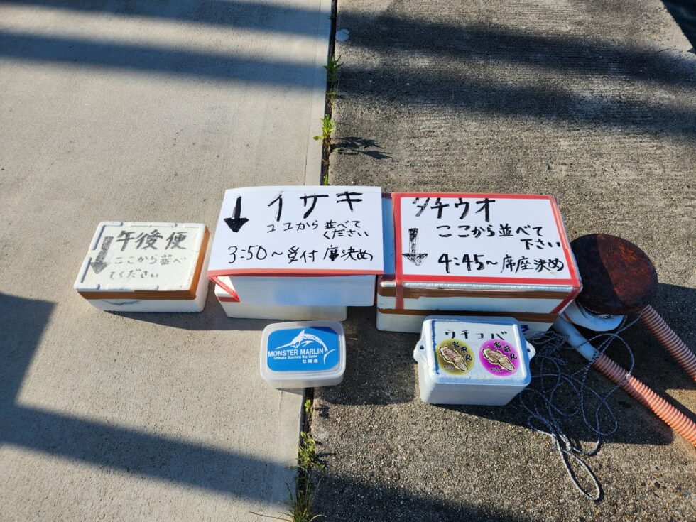 予約受付中!