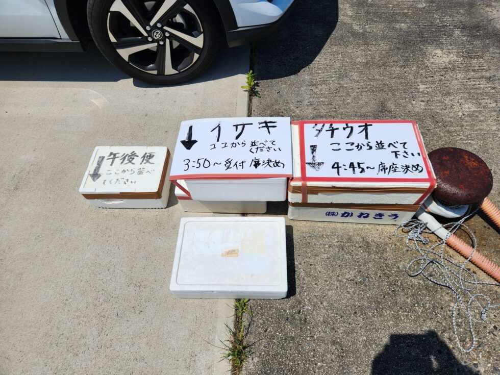 予約受付中!