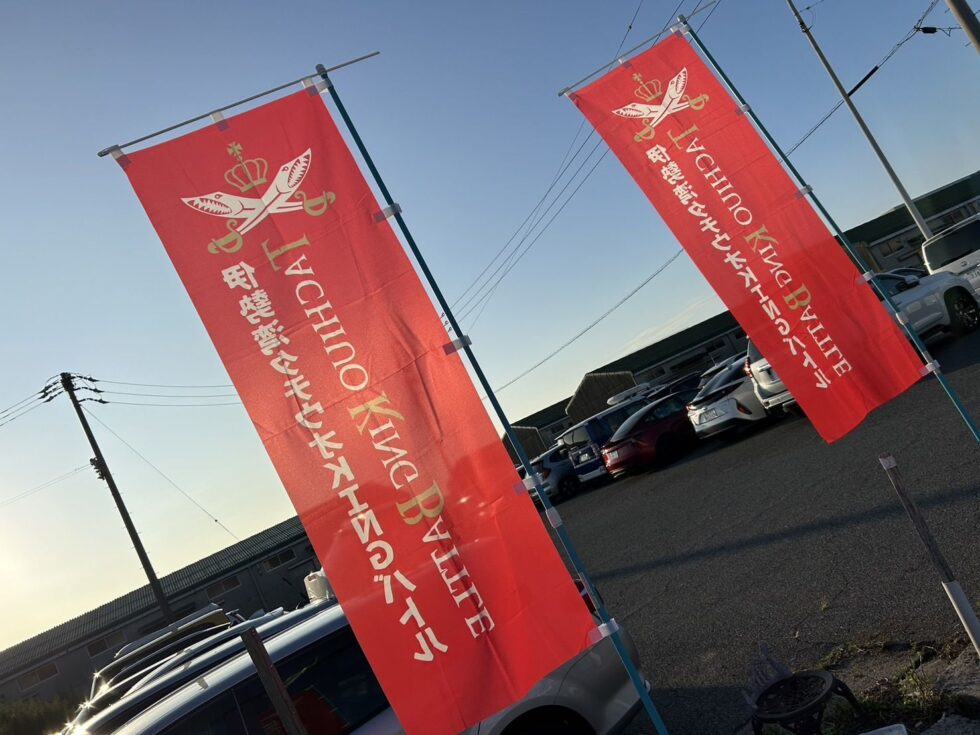 タチウオKINGワンデイバトル！第十一忠栄丸ゆうき船で参戦！