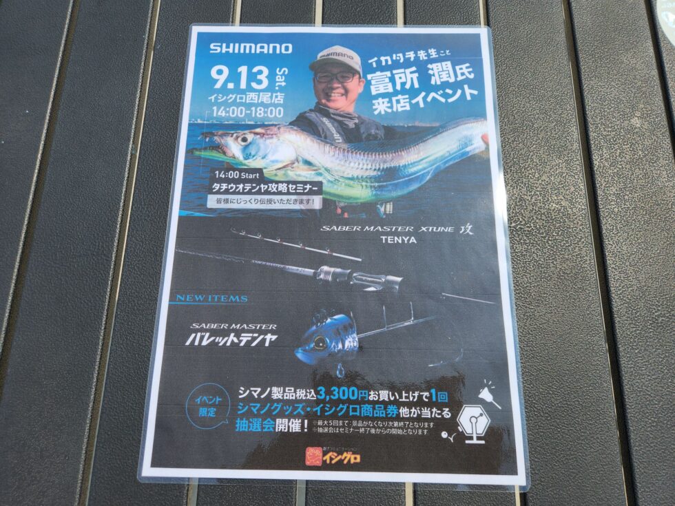 明日(金)テンタチ専門船かなり空き多数です。是非!