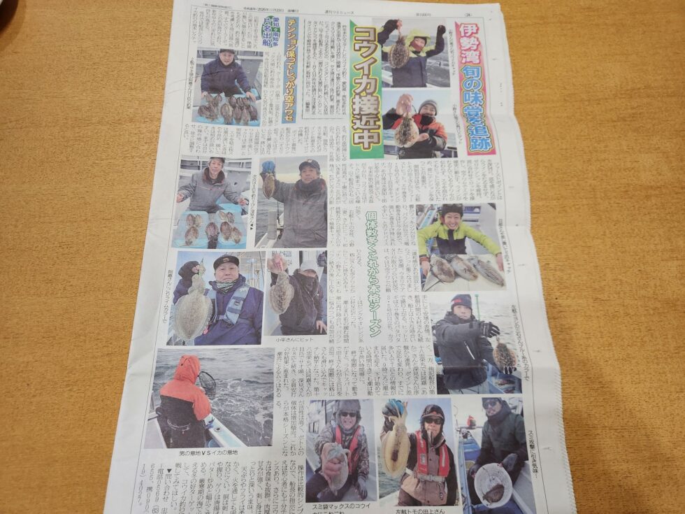 先週の釣りニュースさん。明日(火)泳がせ船、コウイカ船、出船確定、どちらも朝の飛び入り大歓迎