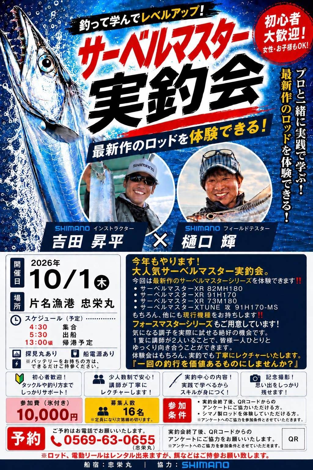 予約お待ちしてます！